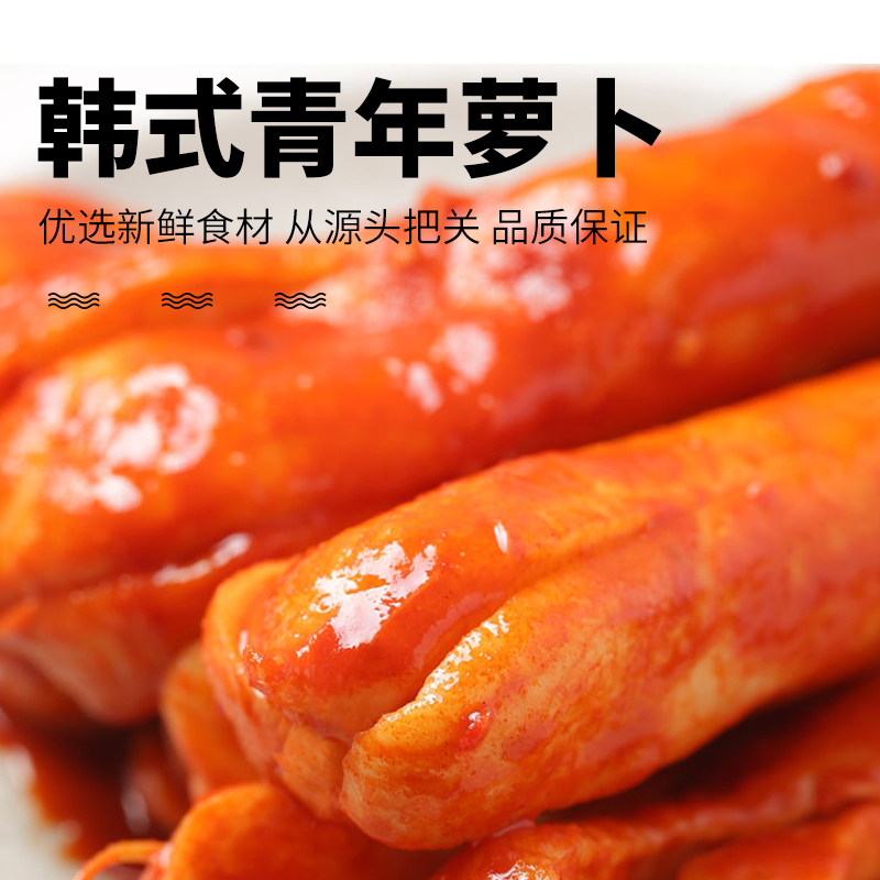 圣亚名品小伙萝卜朝鲜族小菜