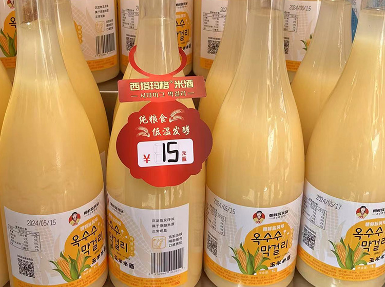 西塔网红玛格米酒8种口味