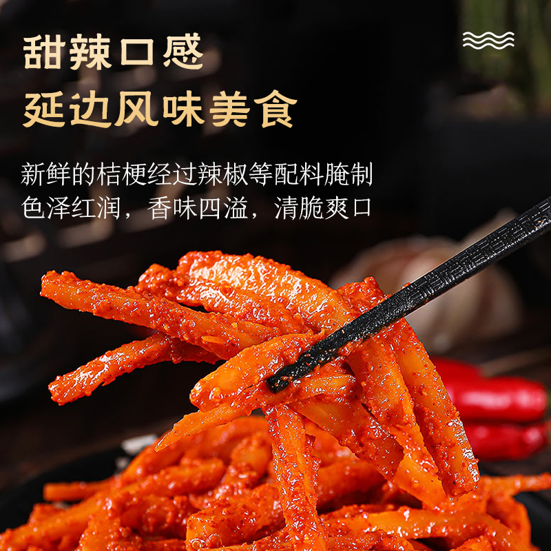 圣亚名品韩式拌桔梗咸菜朝鲜族小菜