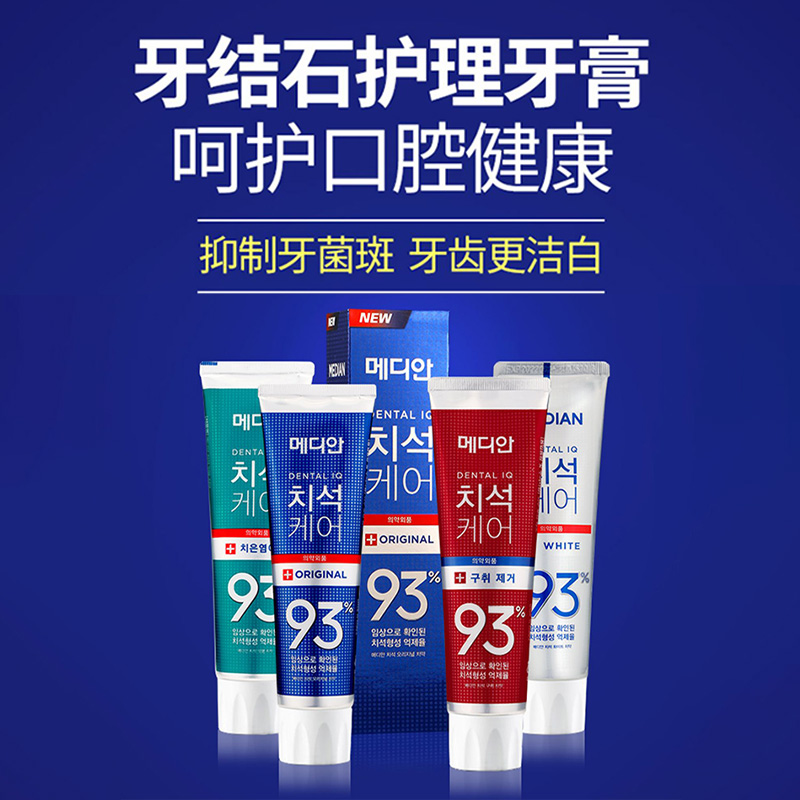 韩国爱茉莉93牙膏美白牙齿